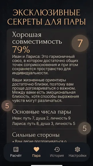 Скриншот 4/4