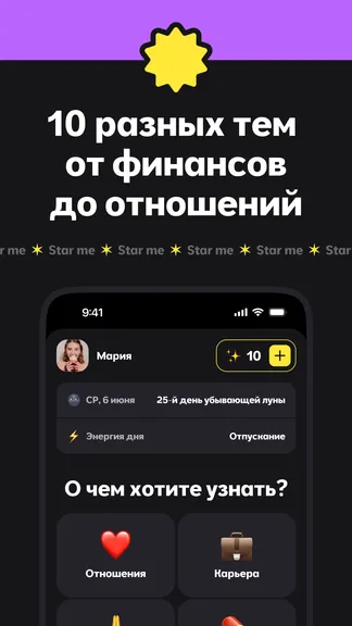 Скриншот 2/3