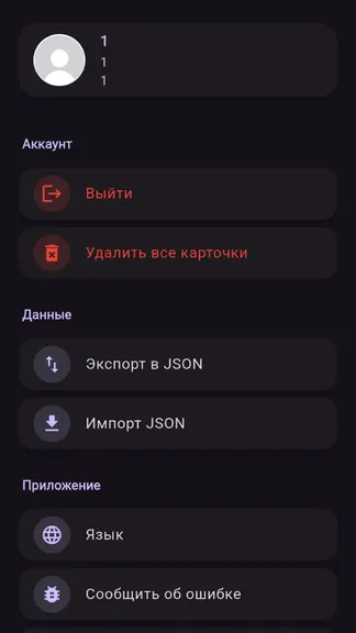 Скриншот 9/10