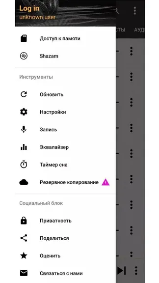 Скриншот 4/4