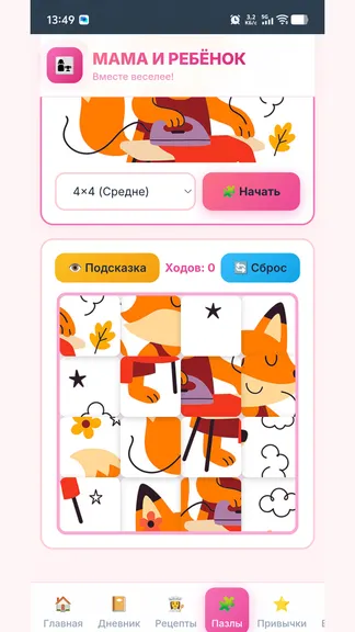 Скриншот 3/8