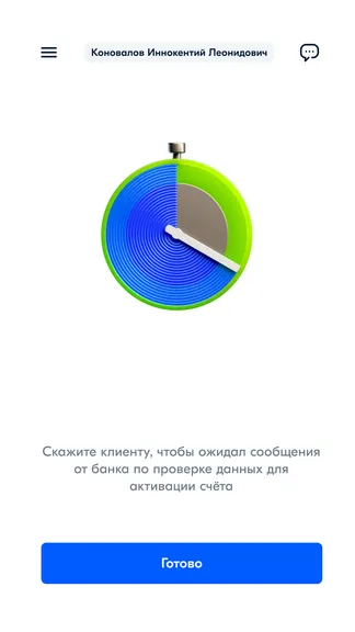 Скриншот Ozon Check: Агенты Банка 4