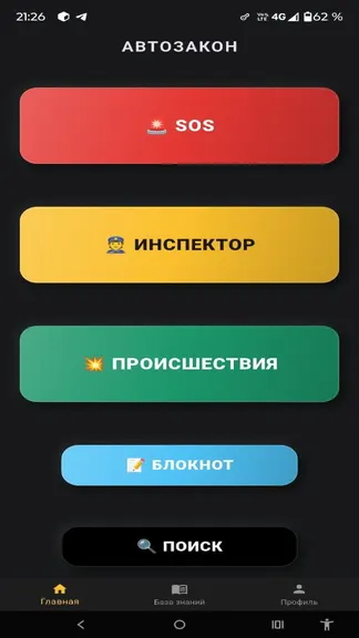 Скриншот 1/9