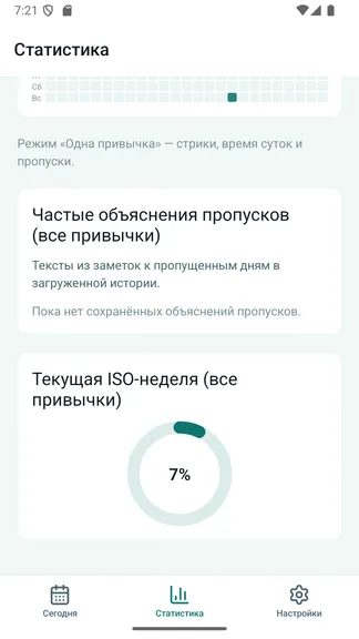 Скриншот 6/7