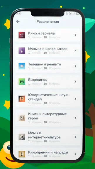 Скриншот 6/8