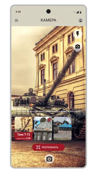 Скриншот 1/7