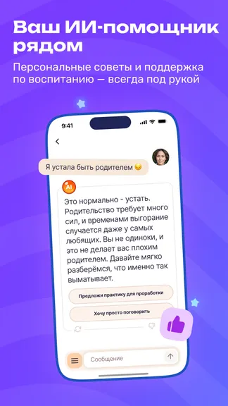 Скриншот 7/9