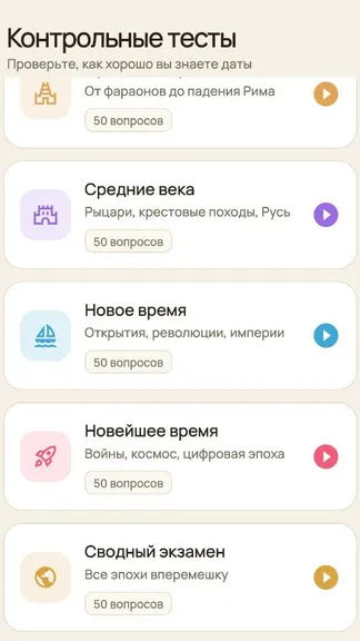Скриншот 6/6