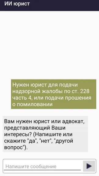 Скриншот 4/10