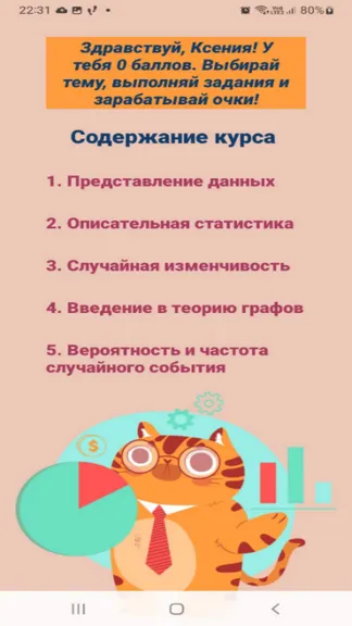 Скриншот 1/3