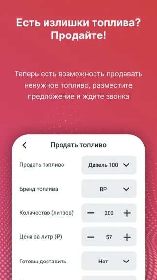 Скриншот 5/5