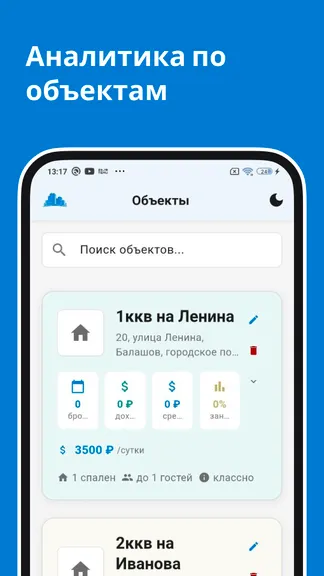 Скриншот 4/6