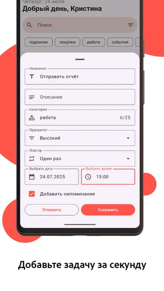 Скриншот 8/10