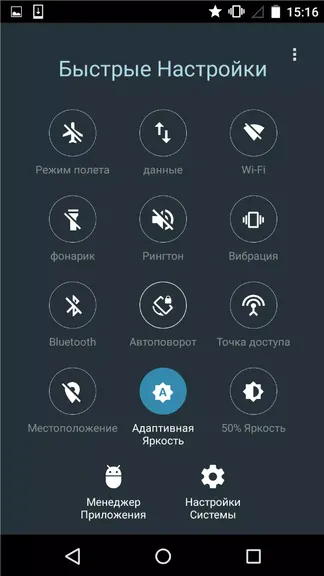 Скриншот 4/4
