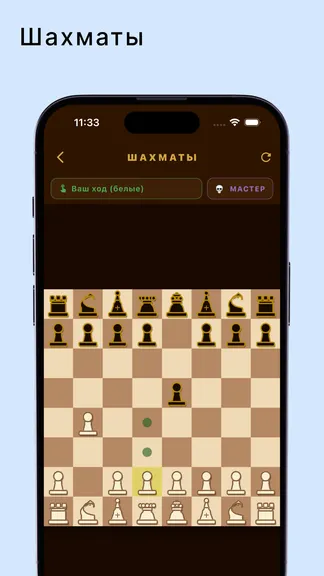 Скриншот 7/8