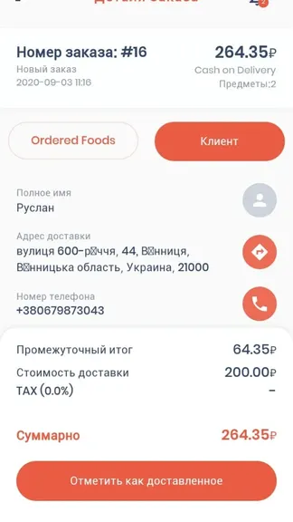 Скриншот 1/3