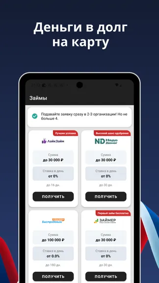 Скриншот 3/4