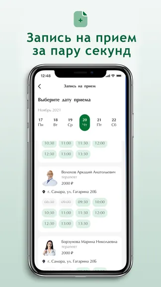 Скриншот 2/5