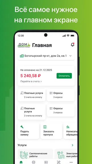 Скриншот 1/8