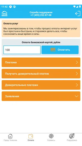 Скриншот 2/4