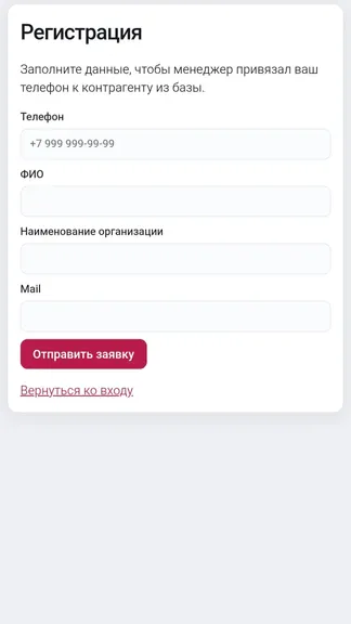 Скриншот 3/3