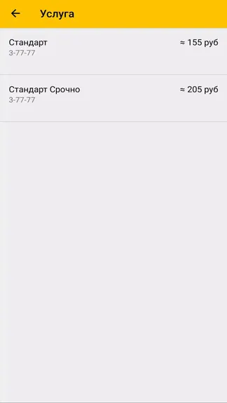 Скриншот 5/8