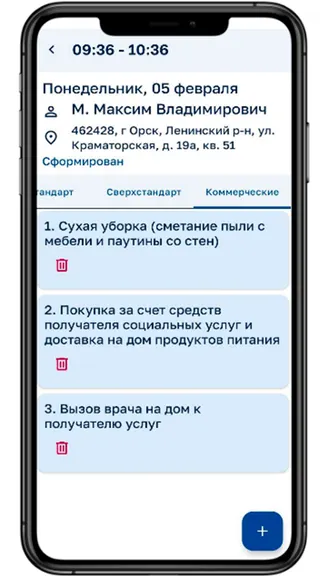 Скриншот 3/3