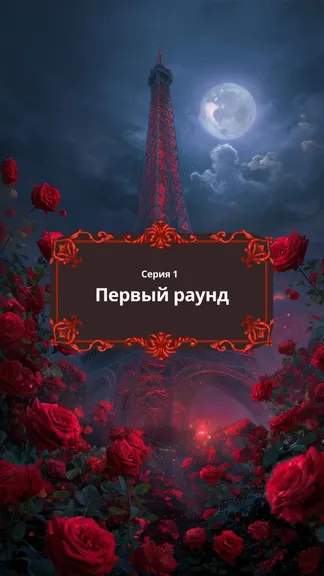 Скриншот 1/9