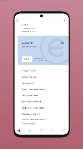 Скриншот 6/6
