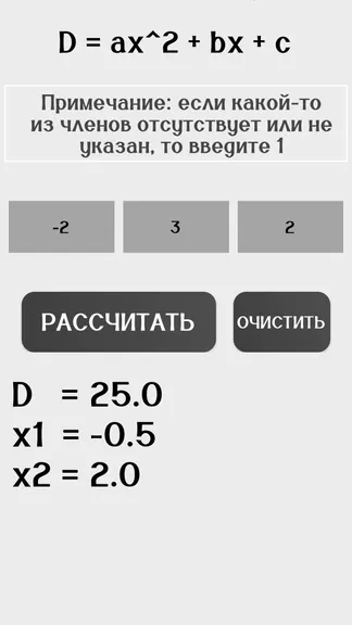 Скриншот 2/3