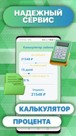 Скриншот 4/4