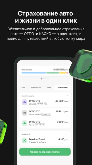 Скриншот 8/8