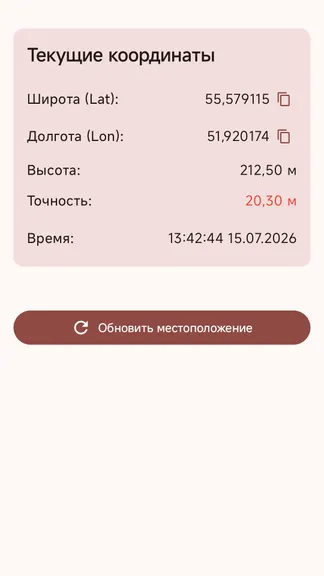 Скриншот 2/3