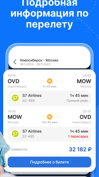 Скриншот 5/5