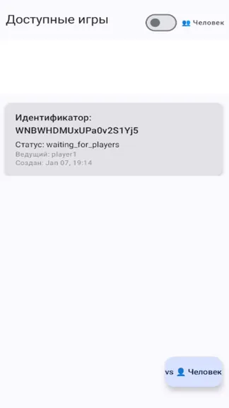 Скриншот 3/7