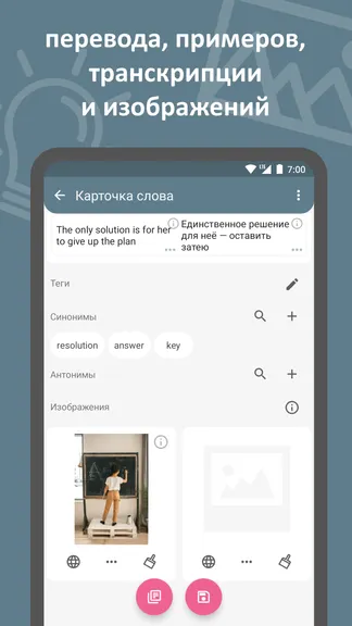 Скриншот 7/8