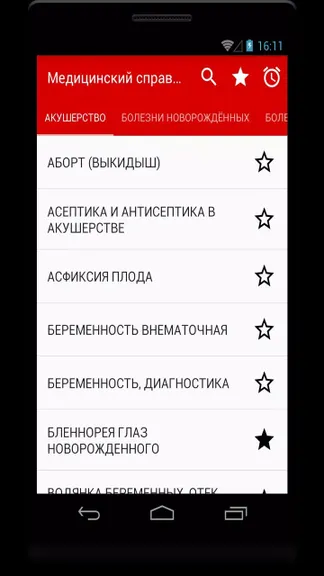 Скриншот 1/2