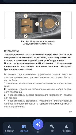 Скриншот 5/5