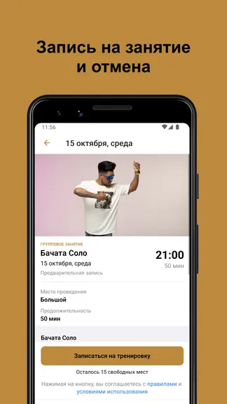 Скриншот 4/6