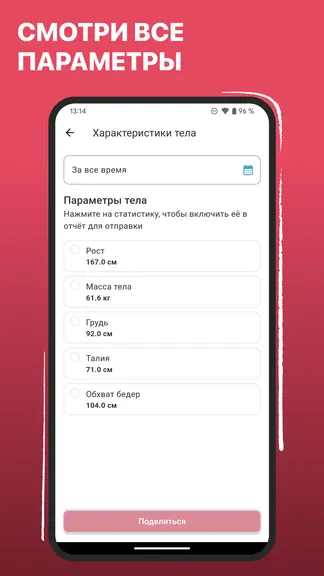 Скриншот 3/4