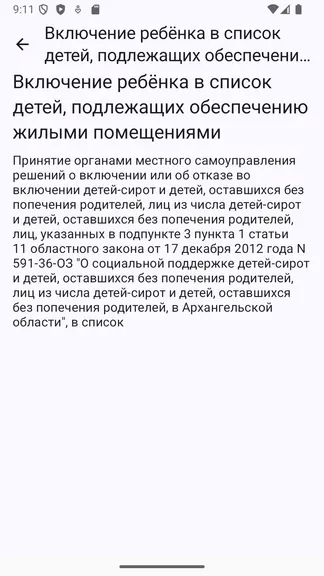 Скриншот 3/5