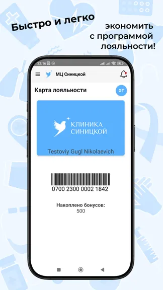 Скриншот 10/10