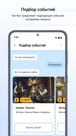 Скриншот 4/6