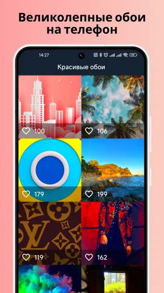 Скриншот Красивые обои 4K для телефона фон 1