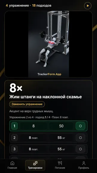 Скриншот 4/9