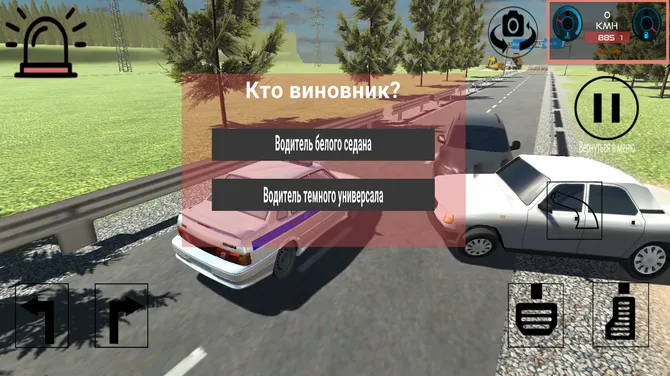 Скриншот 3/10