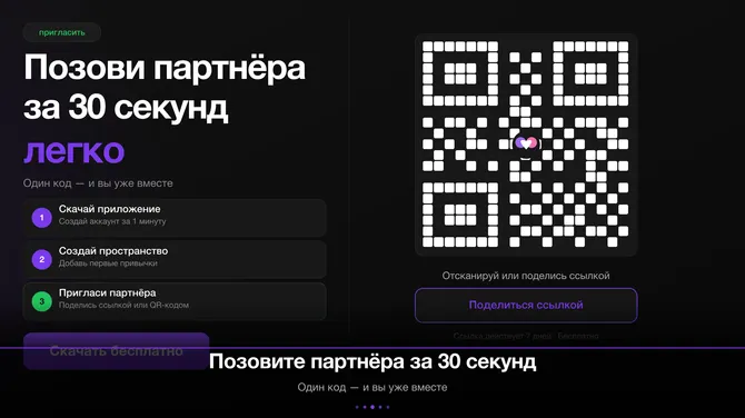 Скриншот 6/7