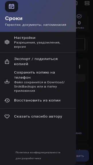 Скриншот 4/5