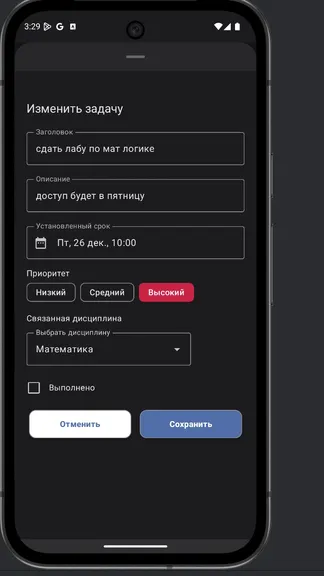 Скриншот 3/5