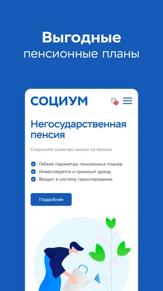 Скриншот 9/10